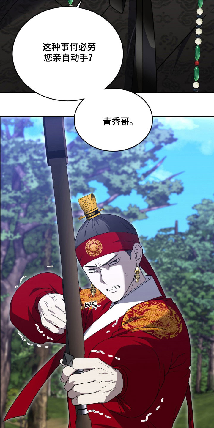 虚影大招漫画,第18章：状态不对5图