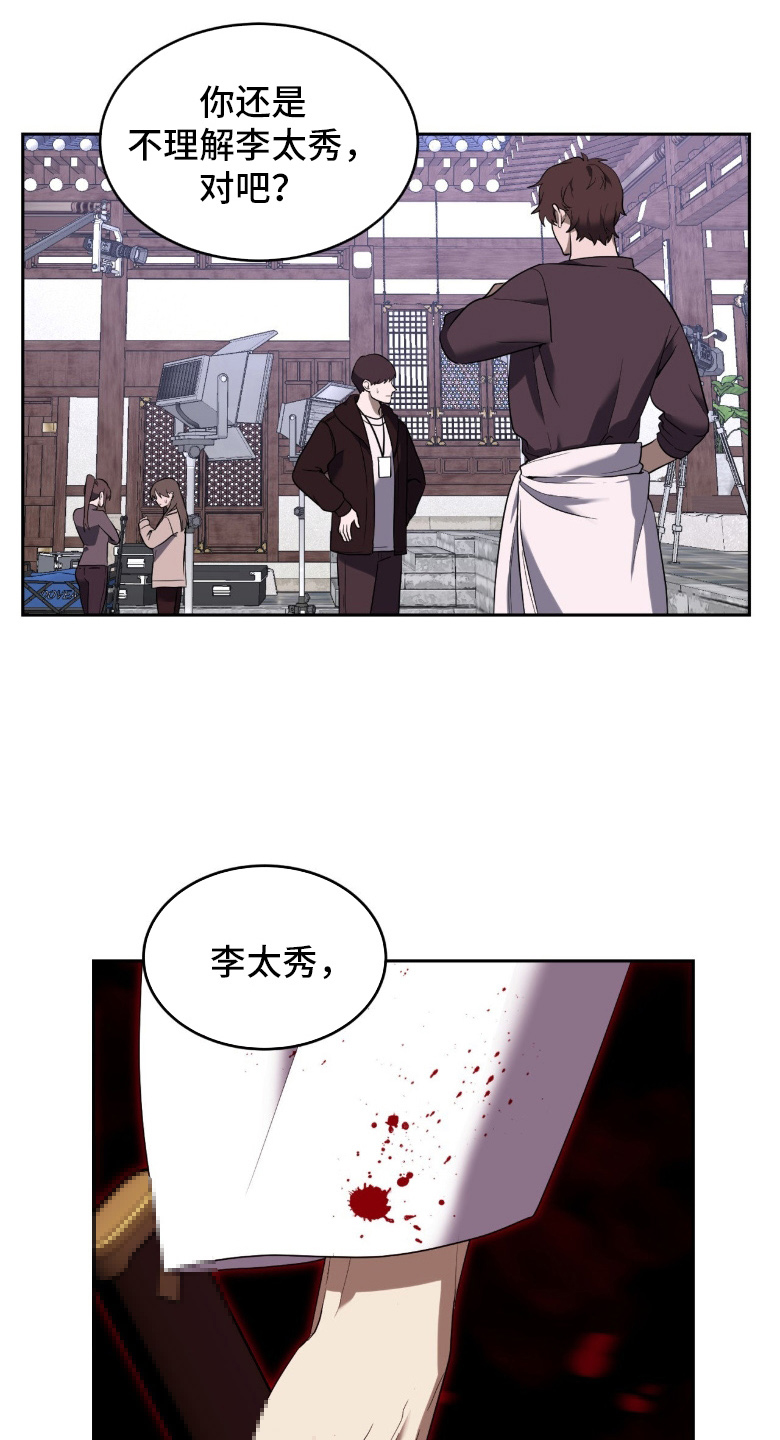 虚影一影两个影字意思相同吗漫画,第12章：窒息2图