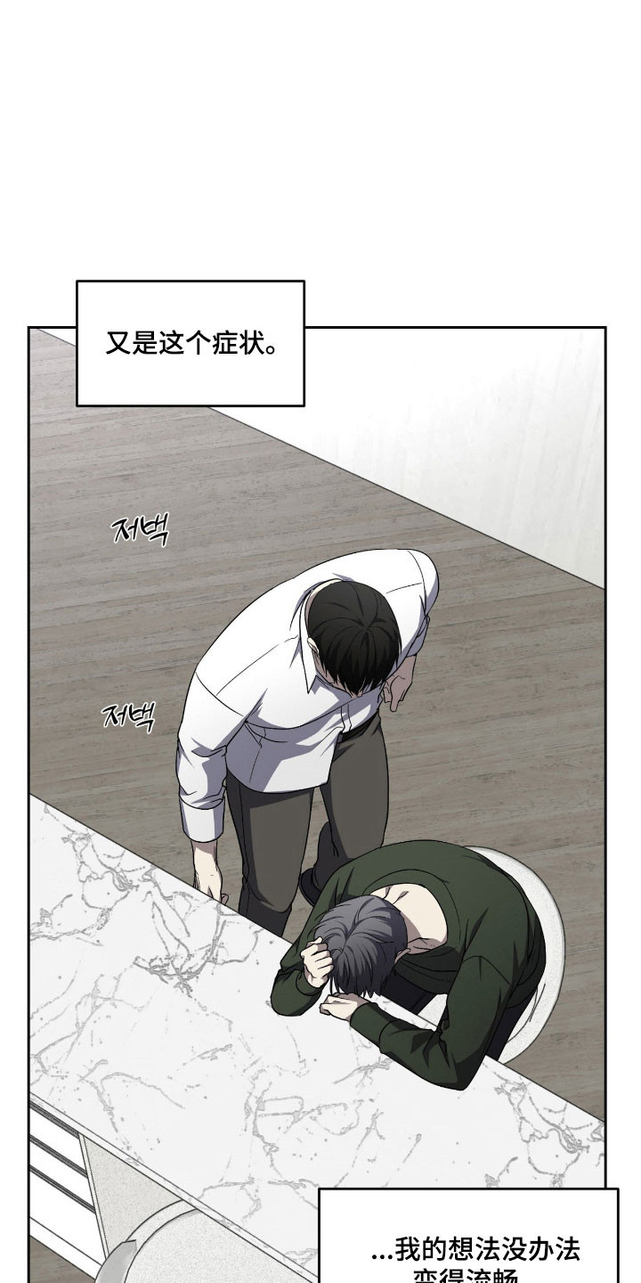 虚影一影两个影字意思相同吗漫画,第19章：都变完美2图