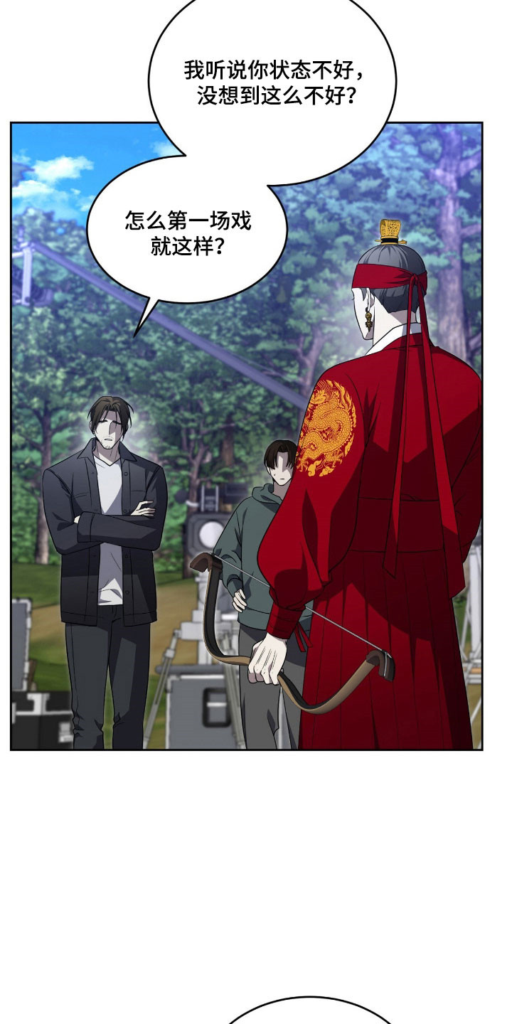 虚影大招漫画,第18章：状态不对3图