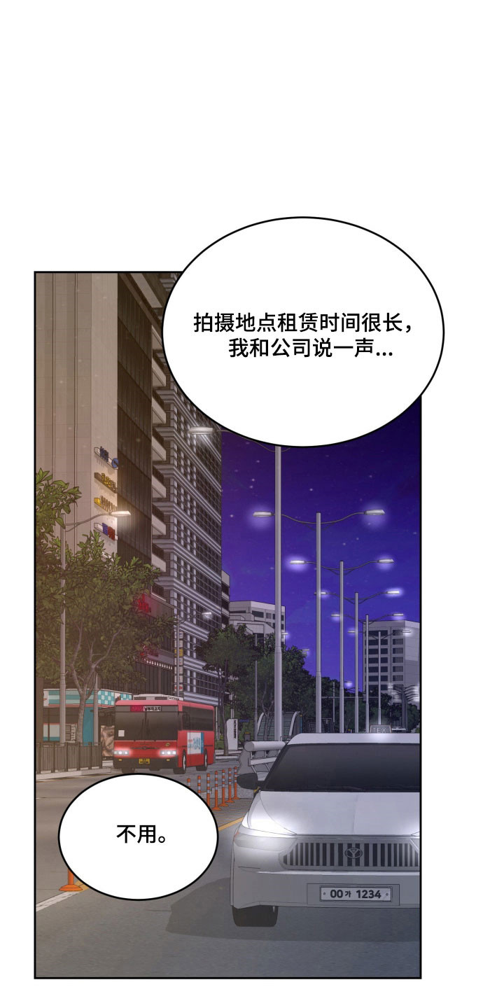 虚影一影两个影字意思相同吗漫画,第16章：一团迷雾1图