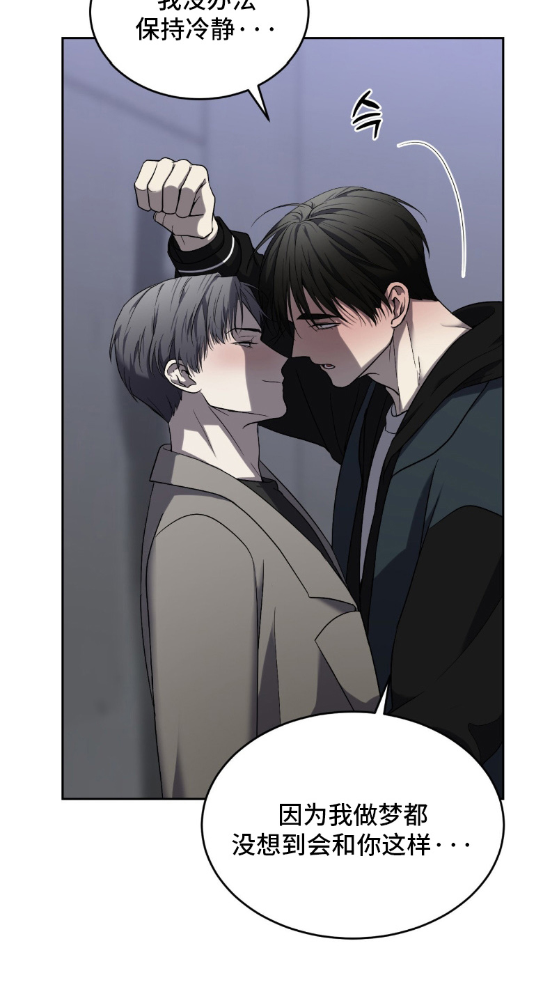 虚影一影两个影字意思相同吗漫画,第13章：陪他玩玩2图