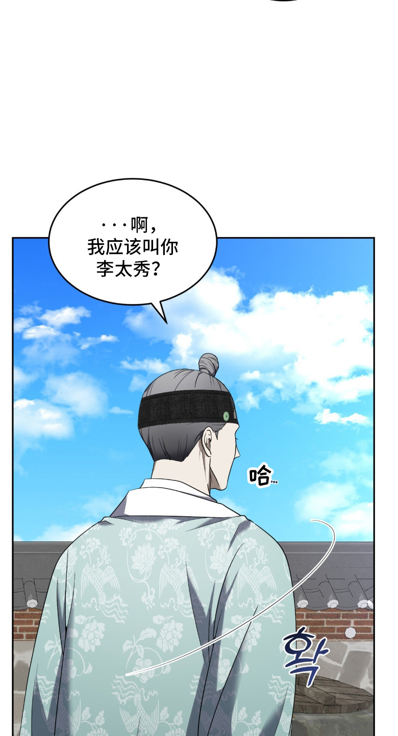 虚影一影两个影字意思相同吗漫画,第12章：窒息5图