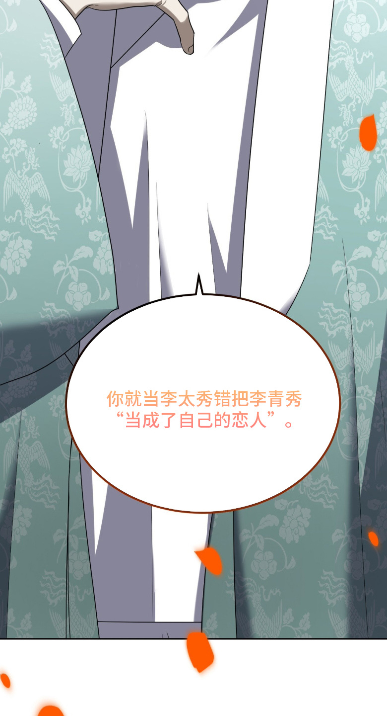 虚影一影两个影字意思相同吗漫画,第12章：窒息1图