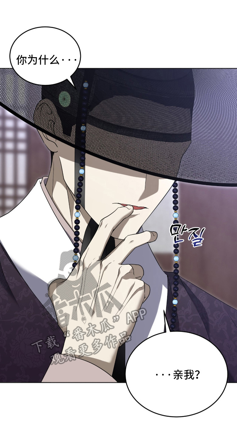 虚影一影两个影字意思相同吗漫画,第12章：窒息5图