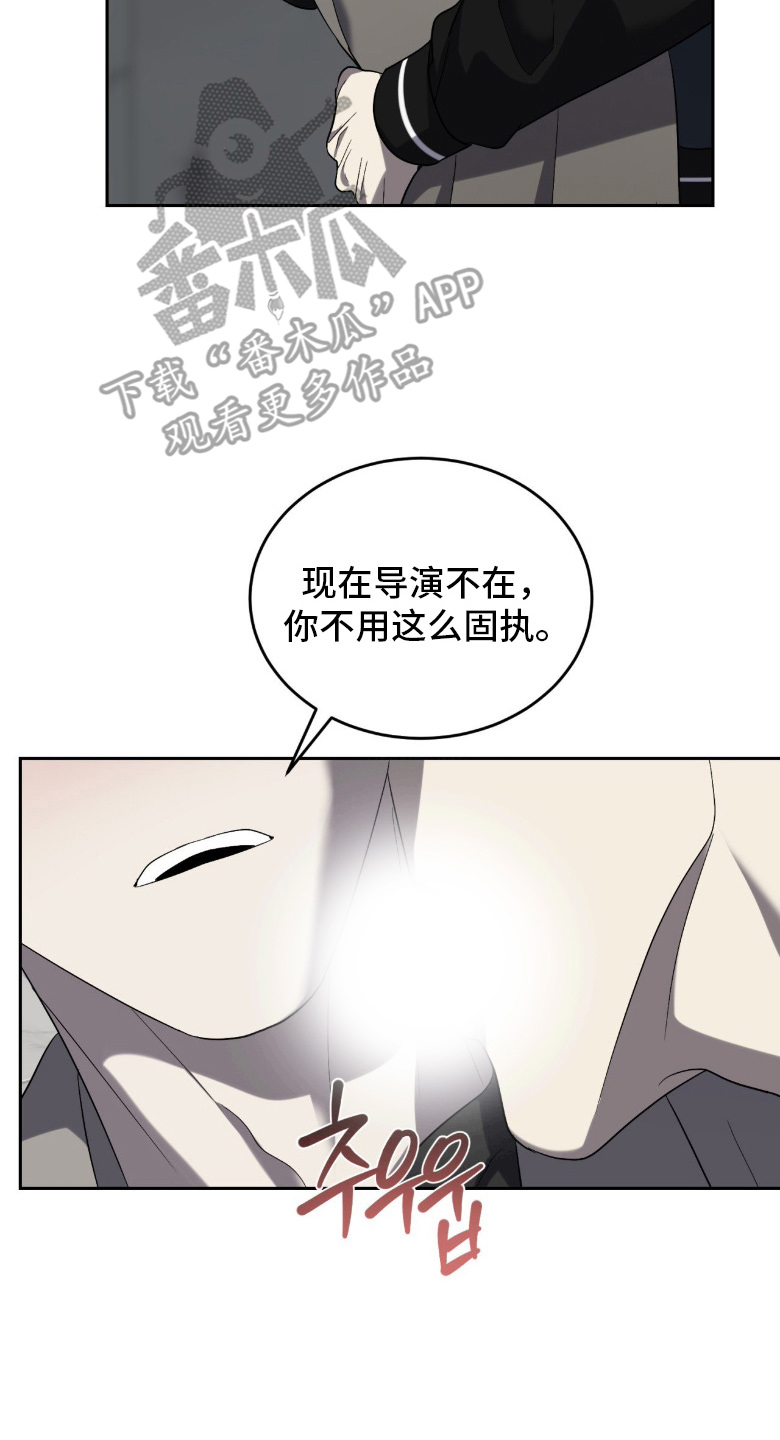 虚影一影两个影字意思相同吗漫画,第13章：陪他玩玩2图