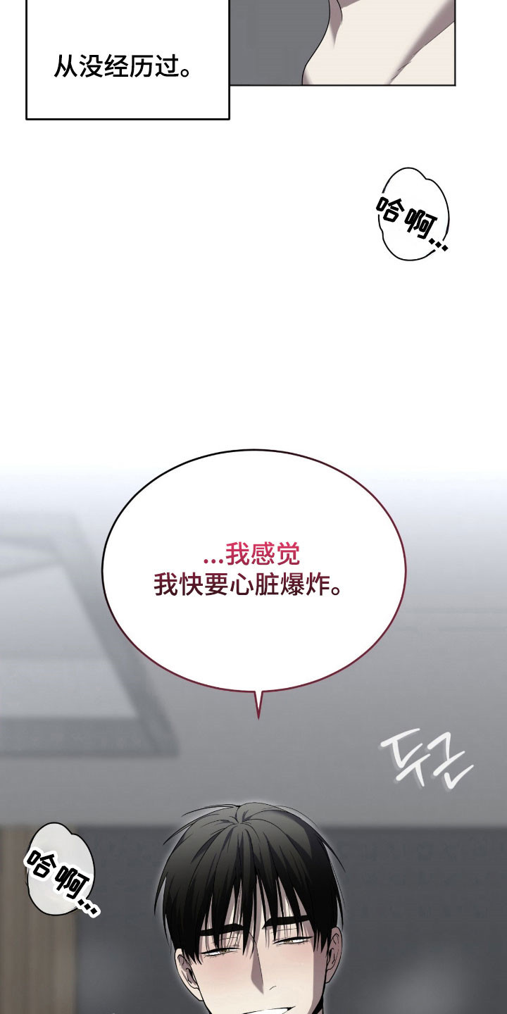 虚姓皇帝都有谁漫画,第15章：恍惚之境1图