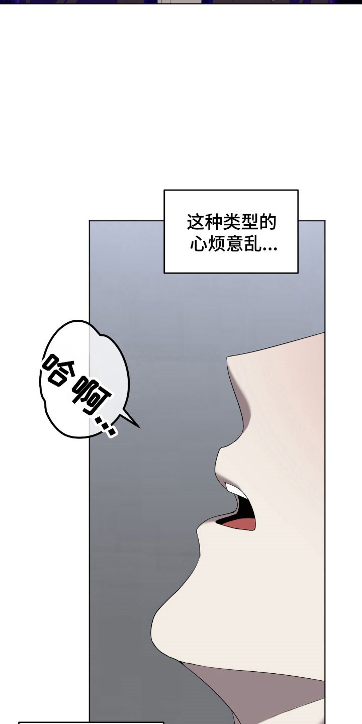 虚姓皇帝都有谁漫画,第15章：恍惚之境5图