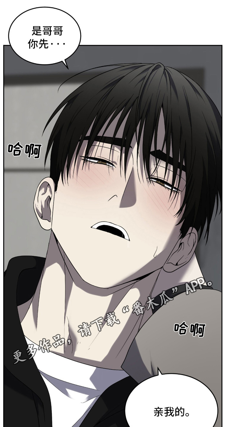 虚影一影两个影字意思相同吗漫画,第13章：陪他玩玩5图