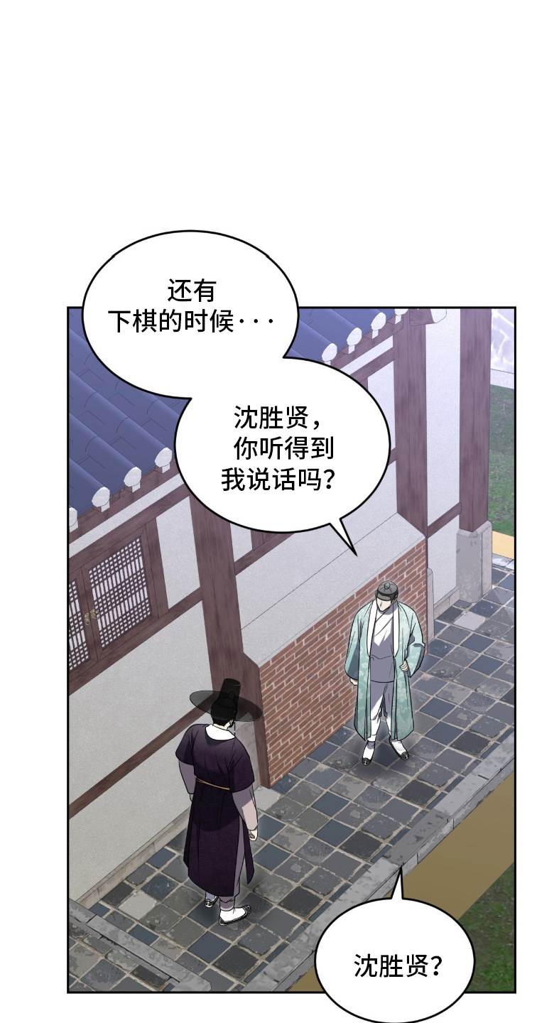 虚影一影两个影字意思相同吗漫画,第12章：窒息4图