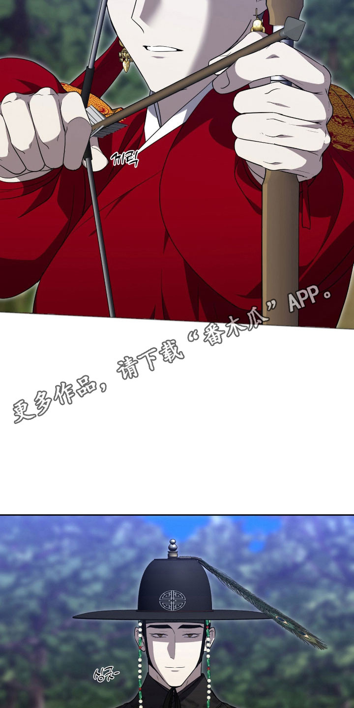 虚影大招漫画,第18章：状态不对2图