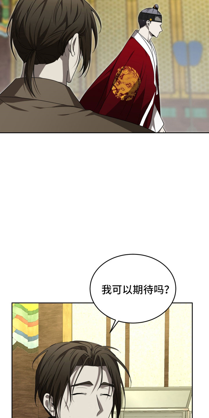 虚影首饰套装和异界魔石套装哪套好漫画,第20章：即兴表演1图