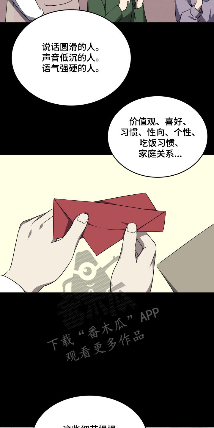 虚影一影两个影字意思相同吗漫画,第19章：都变完美3图