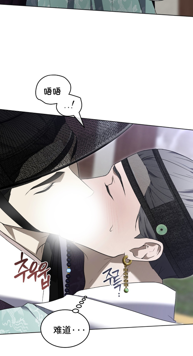 虚影cos照片漫画,第12章：窒息5图