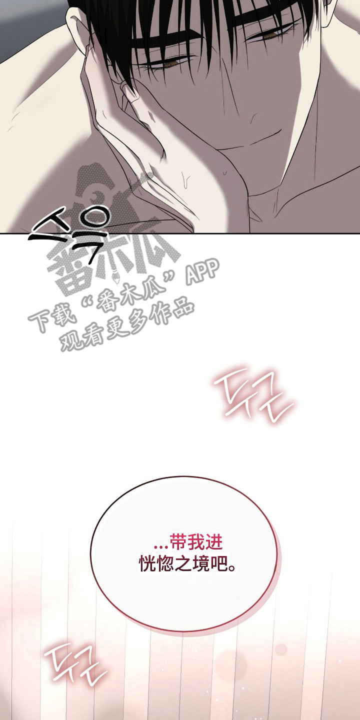 虚姓皇帝都有谁漫画,第15章：恍惚之境5图