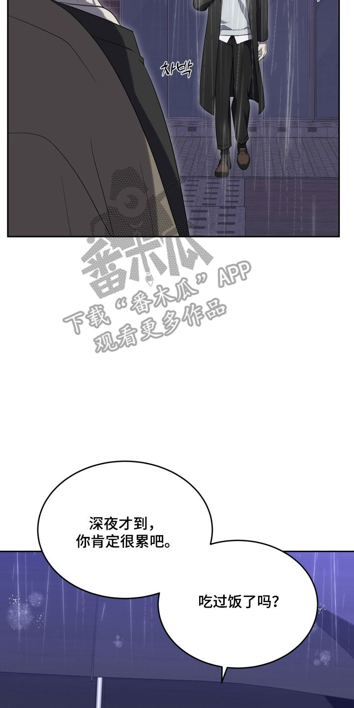 虚影工作室漫画,第17章：因为你4图