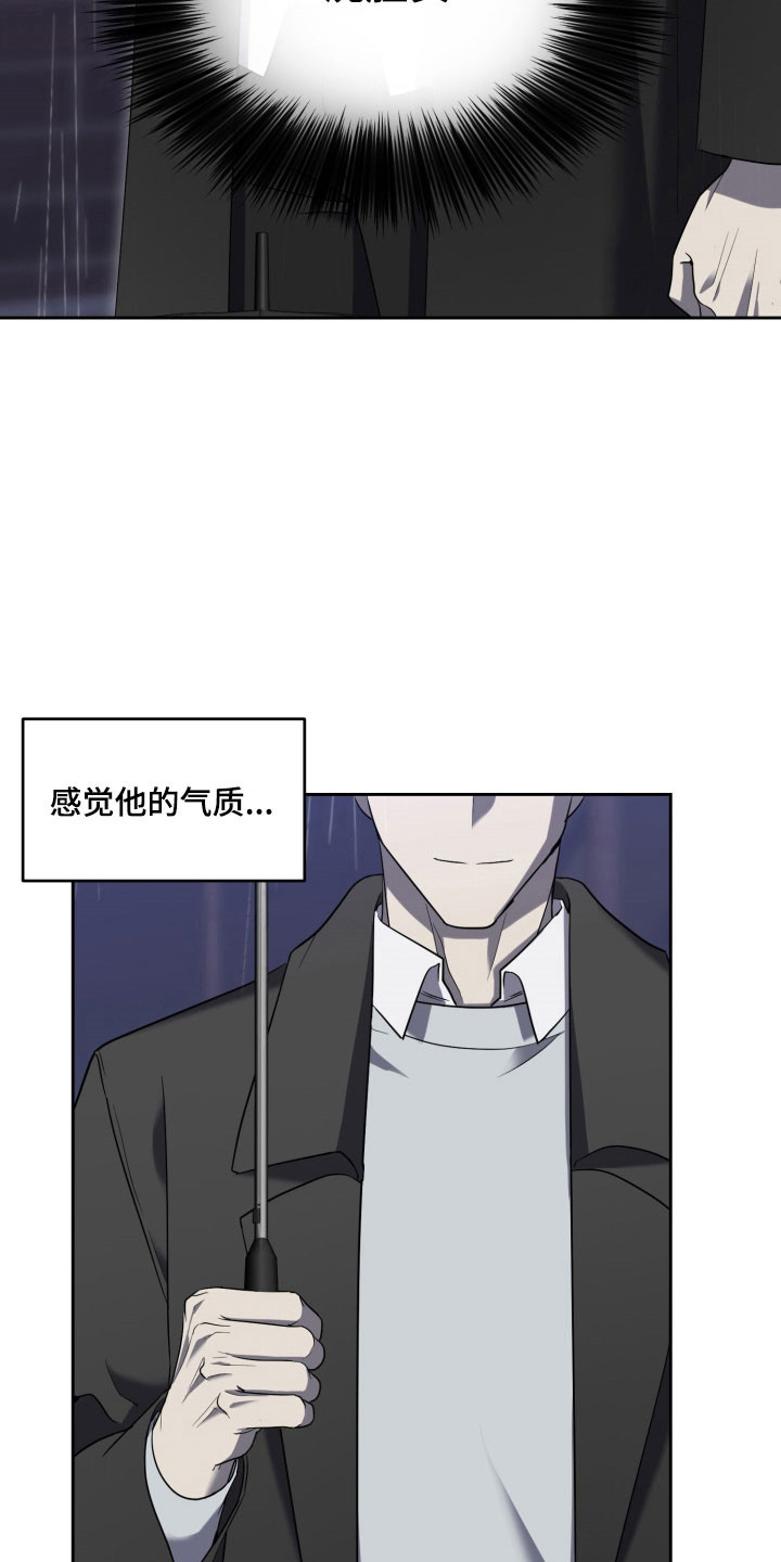 虚影工作室漫画,第17章：因为你1图