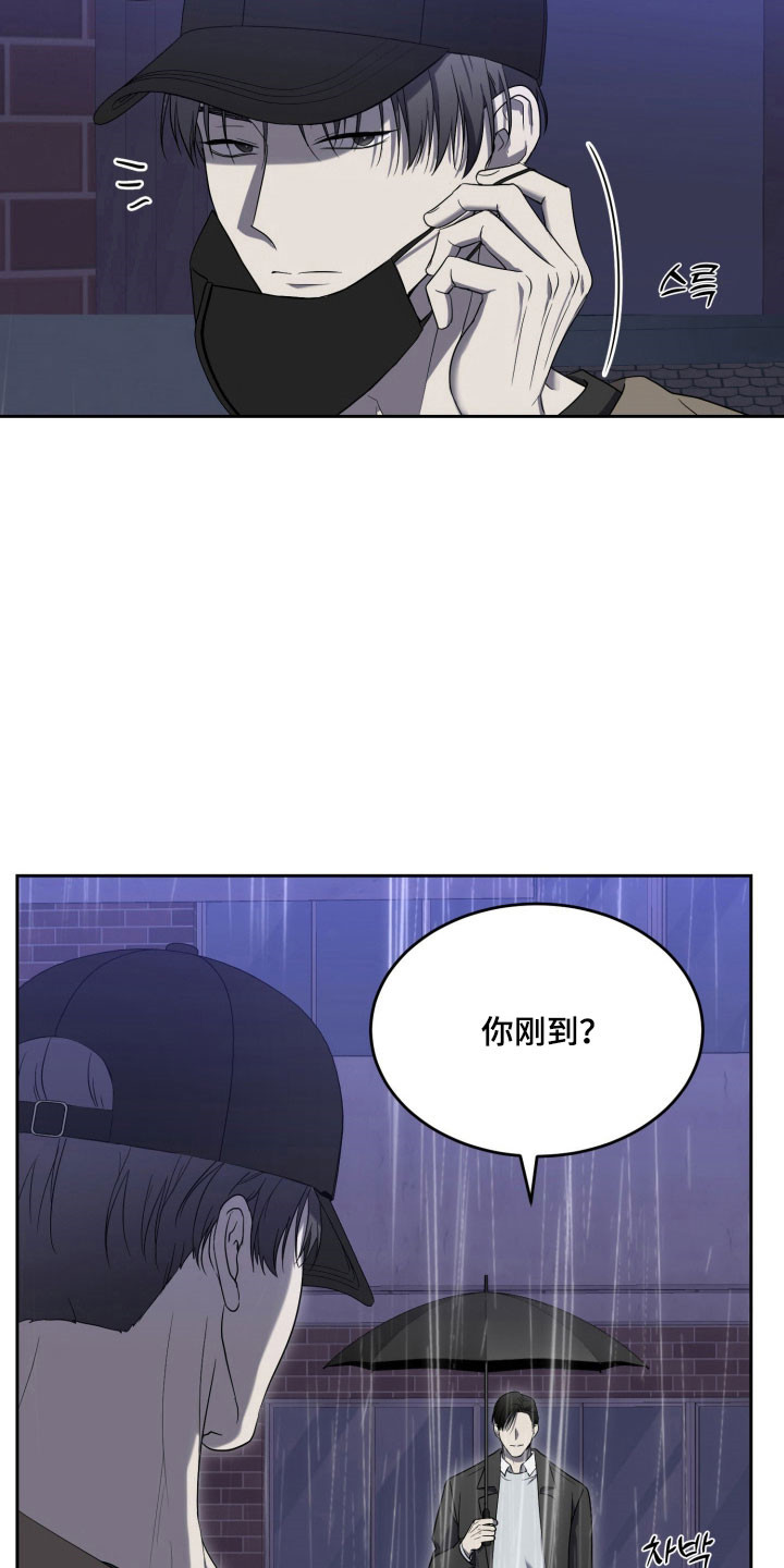 虚影工作室漫画,第17章：因为你3图
