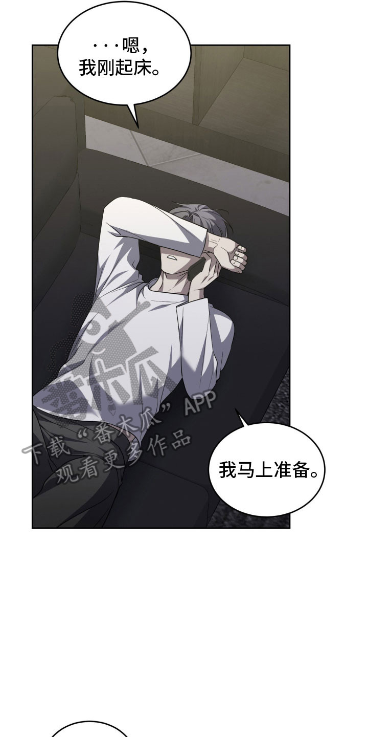 虚影首饰套装和异界魔石套装哪套好漫画,第20章：即兴表演1图