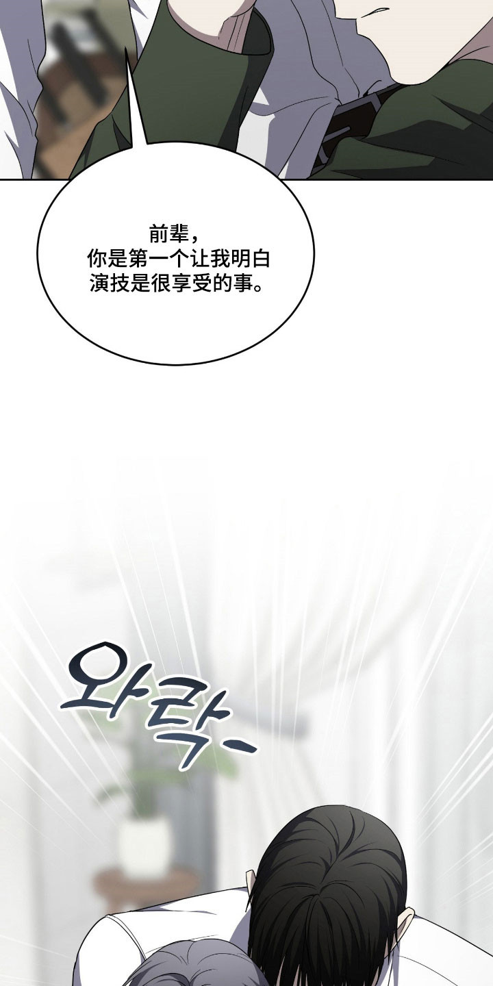 虚影一影两个影字意思相同吗漫画,第19章：都变完美5图