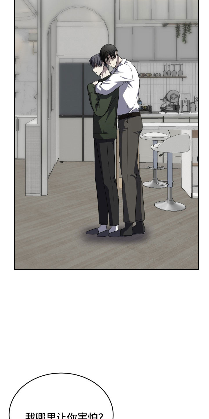 虚影帝王漫画,第20章：即兴表演4图