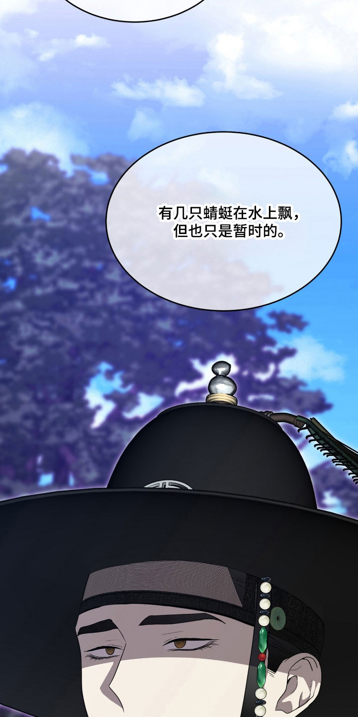 虚影大招漫画,第18章：状态不对3图