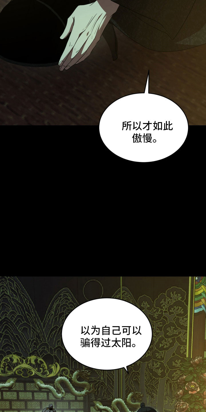 虚影戒指能升级巨魂吗漫画,第21章：秀爱秀2图