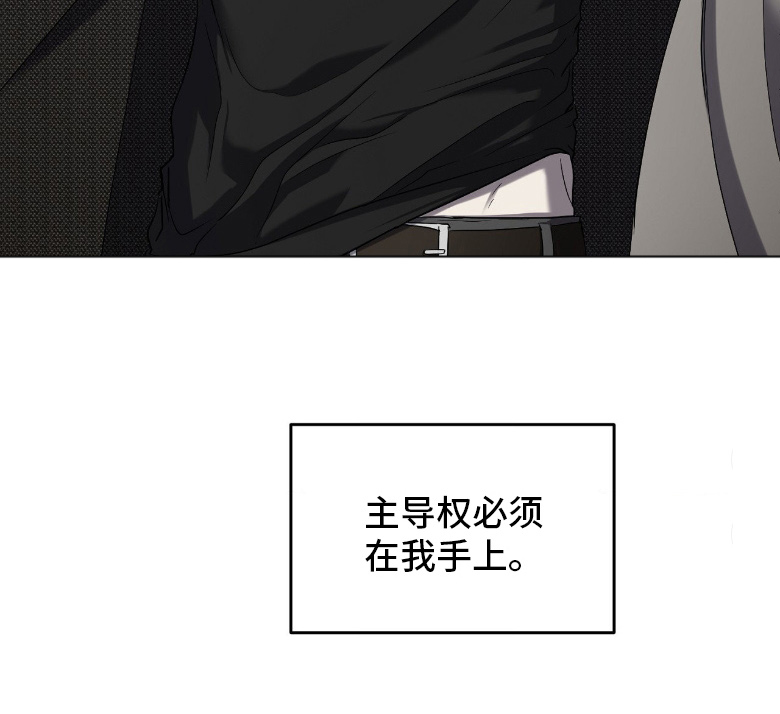 虚影一影两个影字意思相同吗漫画,第13章：陪他玩玩5图