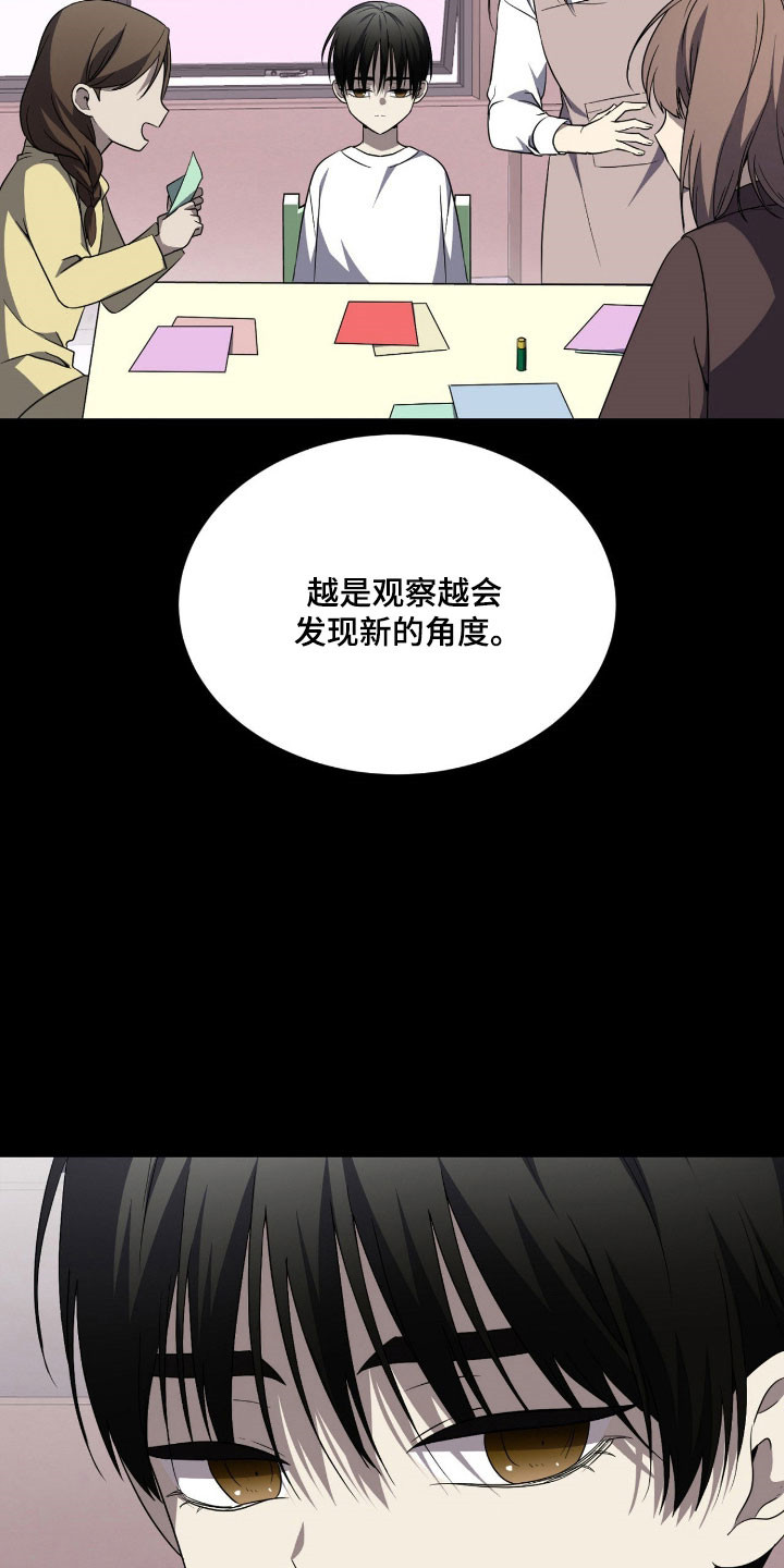 虚影一影两个影字意思相同吗漫画,第19章：都变完美1图
