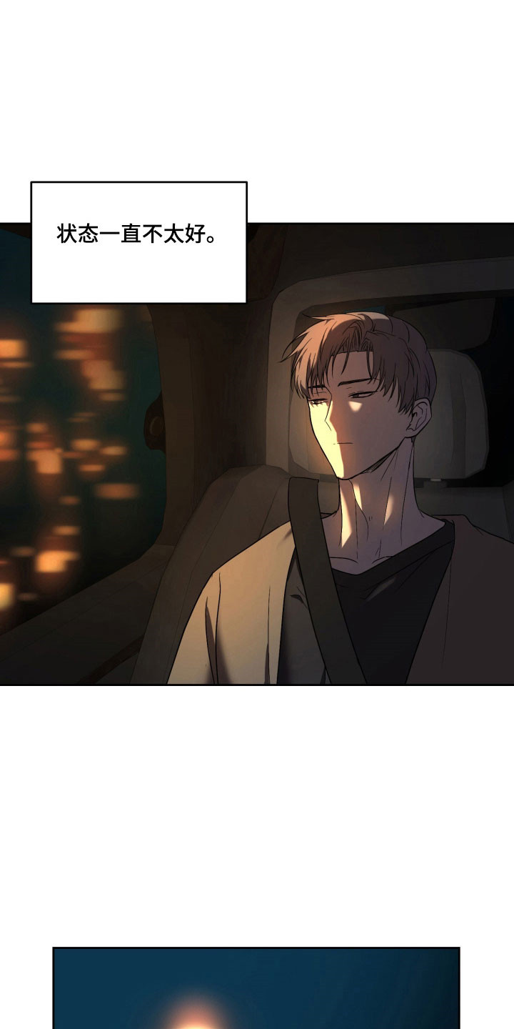 虚影一影两个影字意思相同吗漫画,第16章：一团迷雾4图