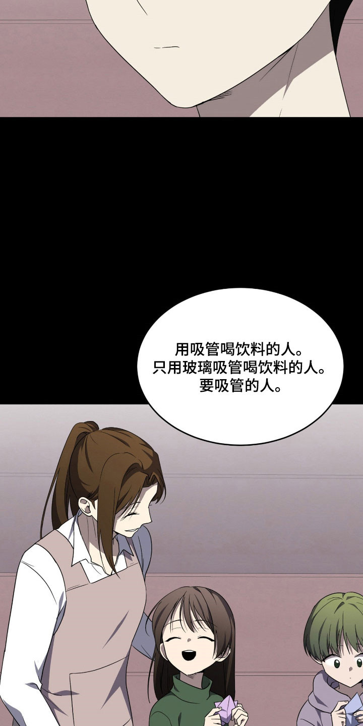 虚影一影两个影字意思相同吗漫画,第19章：都变完美2图