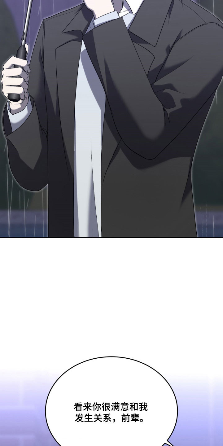 虚影工作室漫画,第17章：因为你1图