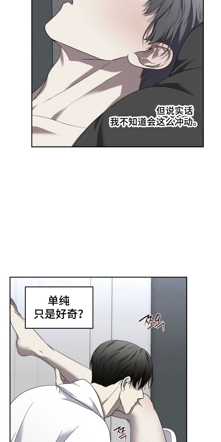 虚影戒指能升级巨魂吗漫画,第14章：不排斥1图