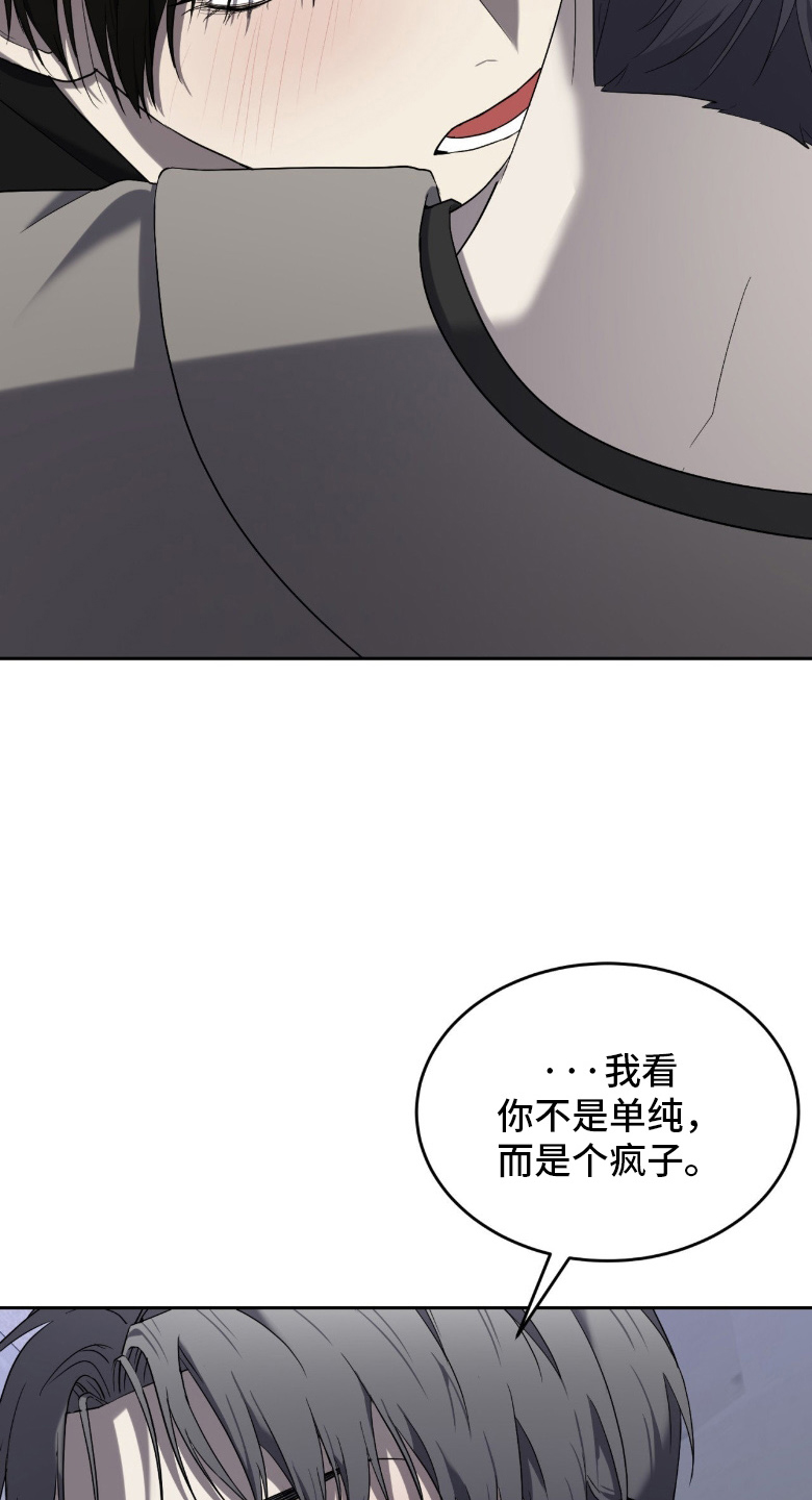 虚影一影两个影字意思相同吗漫画,第13章：陪他玩玩5图