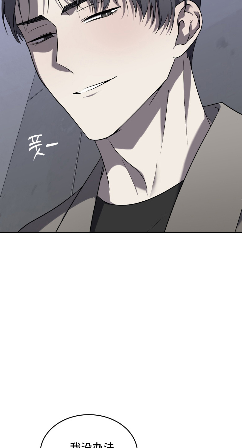 虚影一影两个影字意思相同吗漫画,第13章：陪他玩玩1图