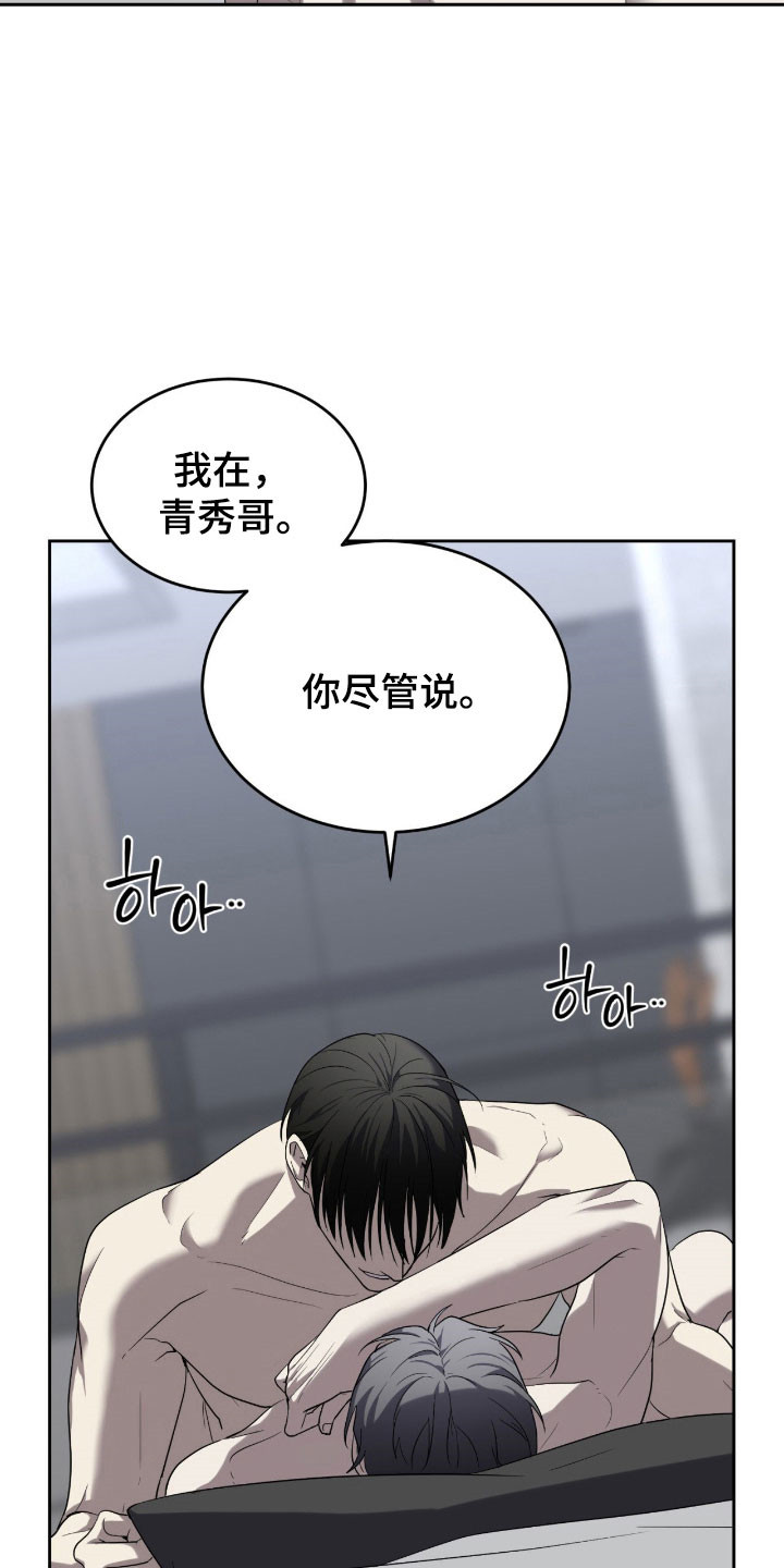 虚姓皇帝都有谁漫画,第15章：恍惚之境3图