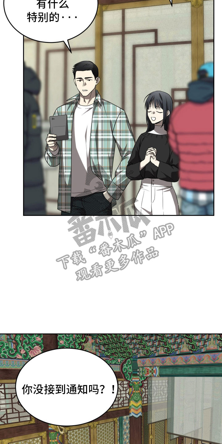 虚影首饰套装和异界魔石套装哪套好漫画,第20章：即兴表演1图