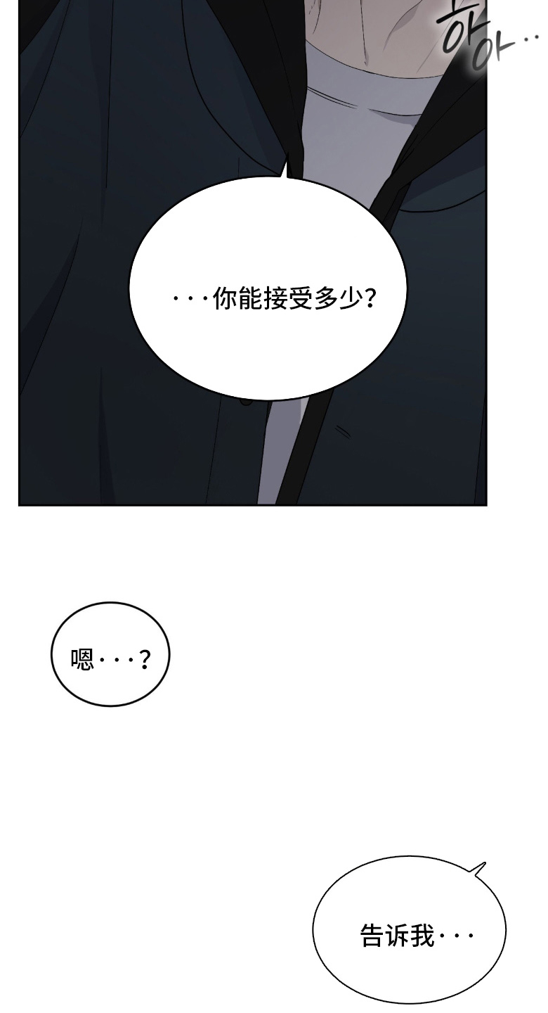 虚影一影两个影字意思相同吗漫画,第13章：陪他玩玩4图