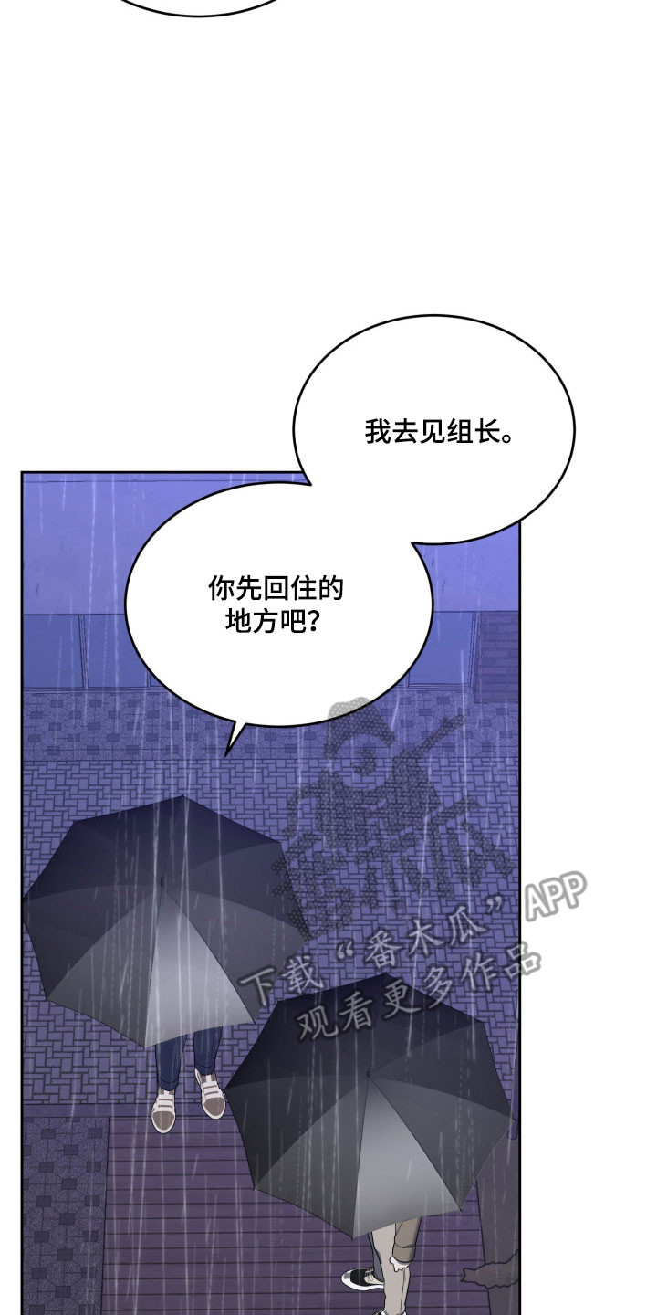 虚影工作室漫画,第17章：因为你4图