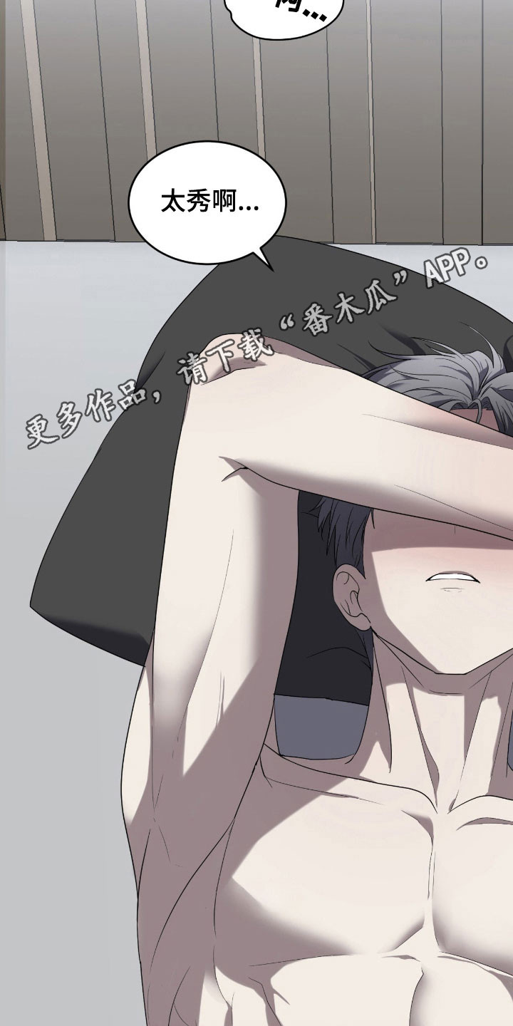 虚姓皇帝都有谁漫画,第15章：恍惚之境2图