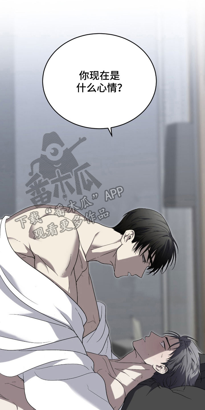 虚姓皇帝都有谁漫画,第15章：恍惚之境3图