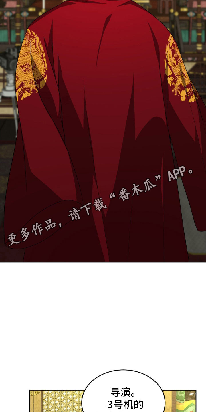 虚影首饰套装和异界魔石套装哪套好漫画,第20章：即兴表演4图