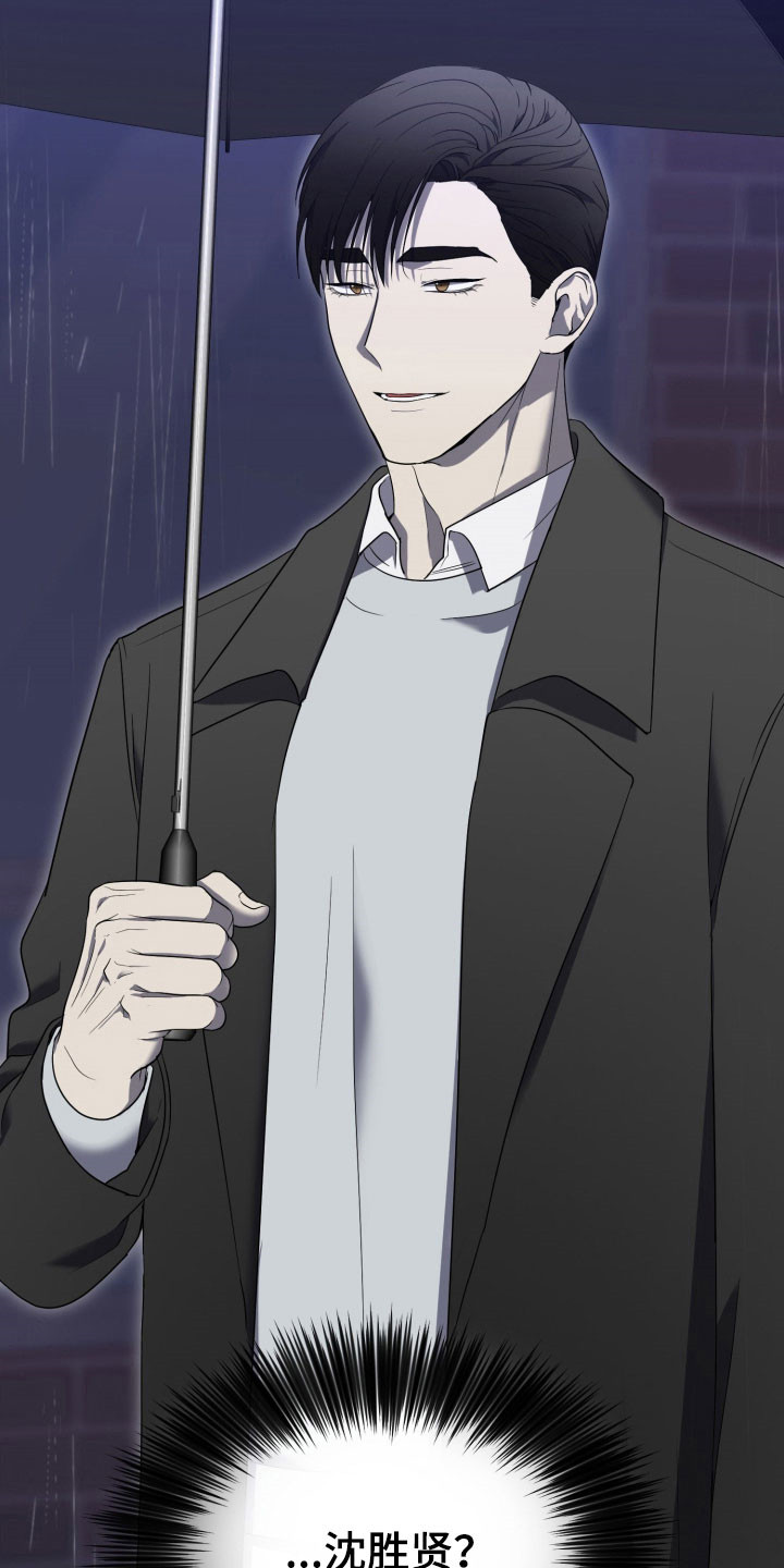 虚影工作室漫画,第17章：因为你5图