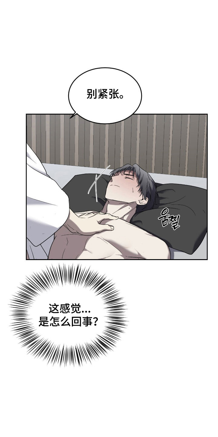 虚姓皇帝都有谁漫画,第15章：恍惚之境1图