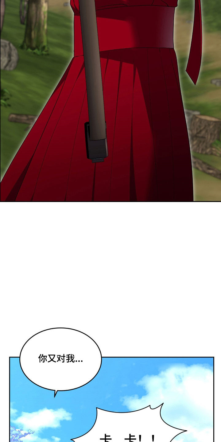 虚影大招漫画,第18章：状态不对1图