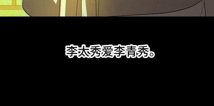 虚影一影两个影字意思相同吗漫画,第21章：秀爱秀3图