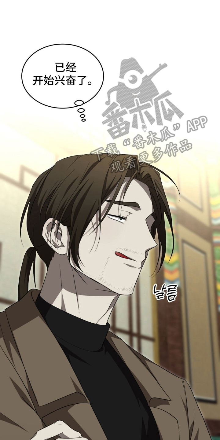 虚皇是谁漫画,第20章：即兴表演2图