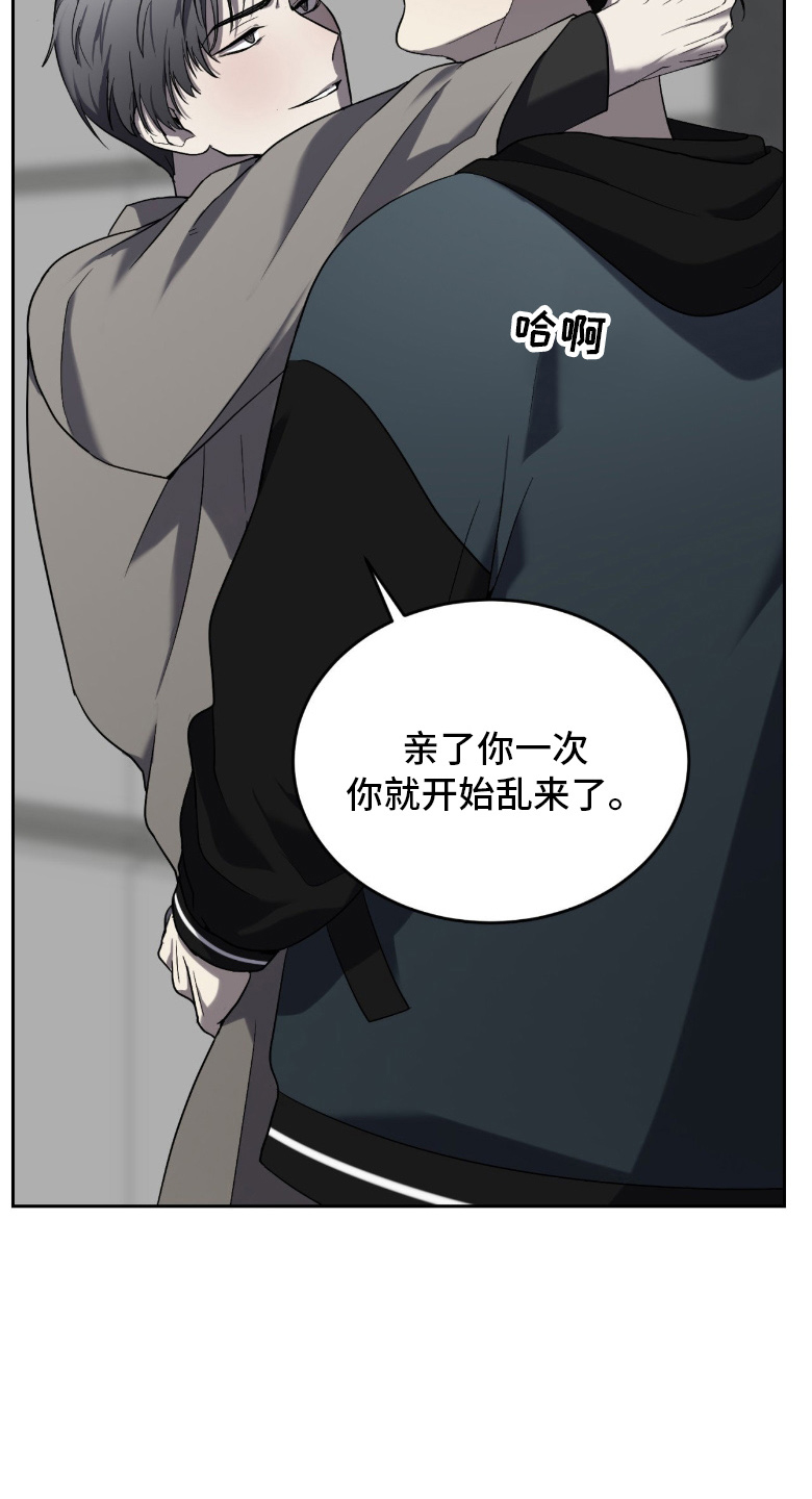 虚影一影两个影字意思相同吗漫画,第13章：陪他玩玩4图