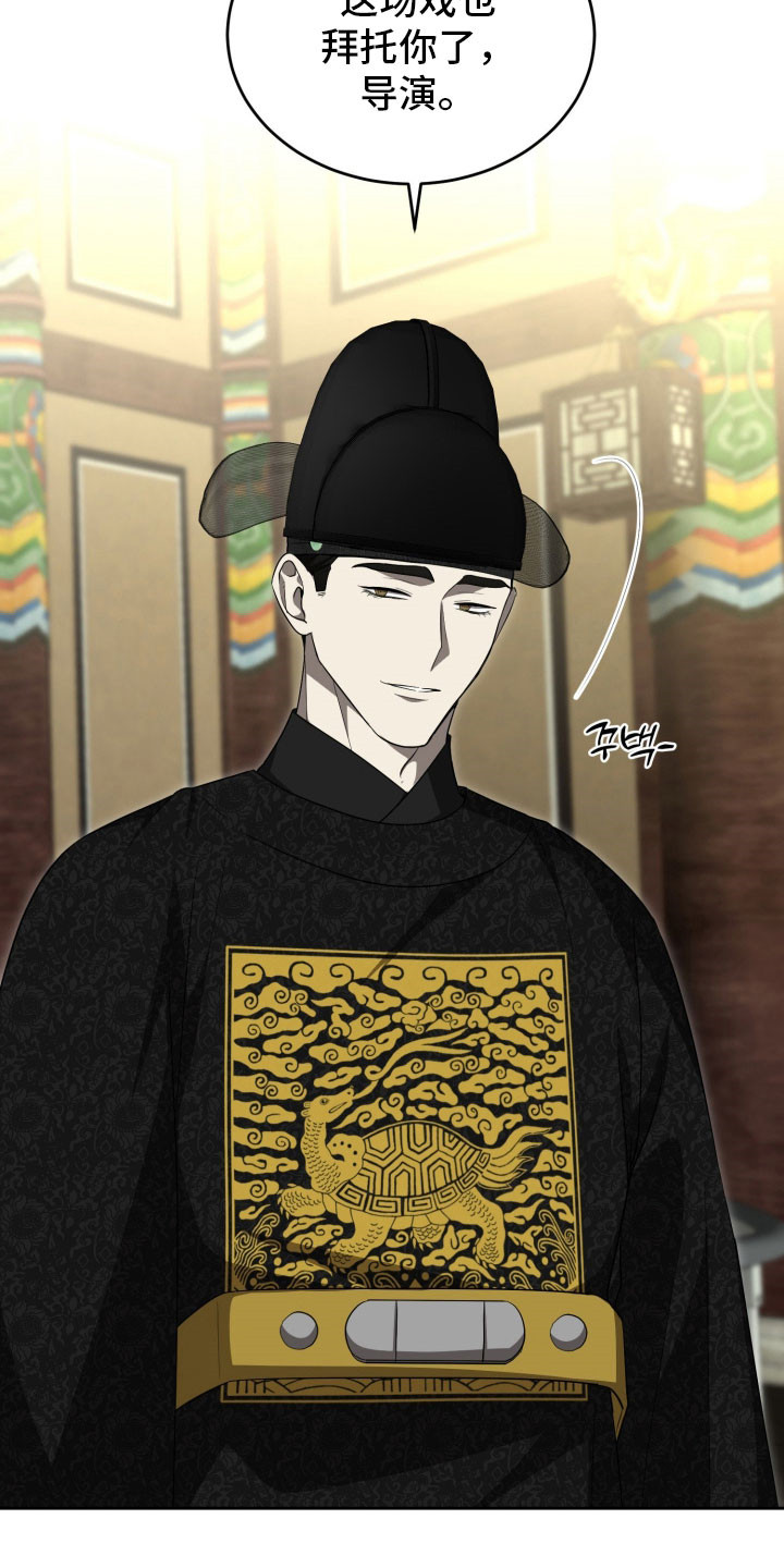 虚影首饰套装和异界魔石套装哪套好漫画,第20章：即兴表演5图