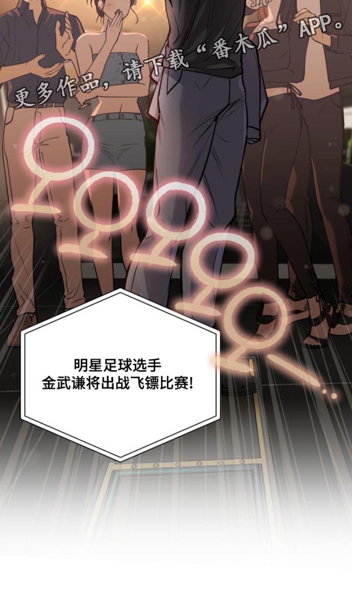 红牌教练漫画,第47章：我也要参加5图